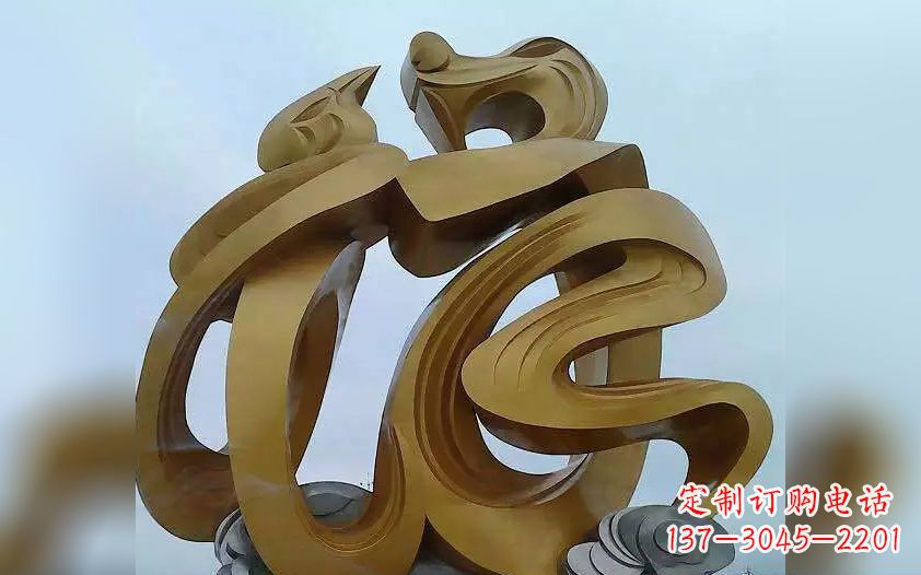 济宁不锈钢福字雕塑——传承中华文化瑰宝