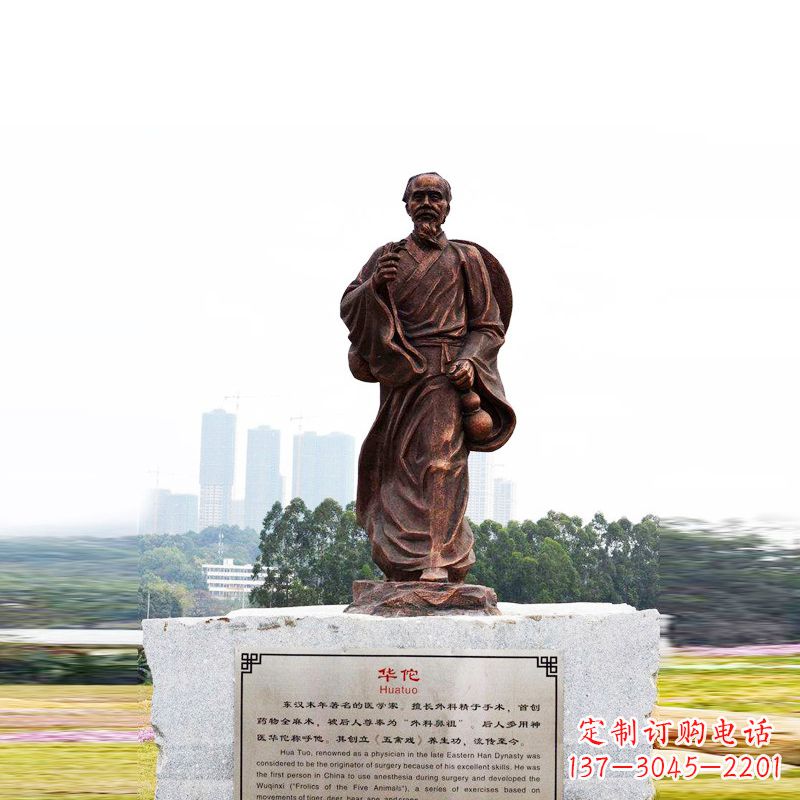 济宁华佗——社会公认的神医