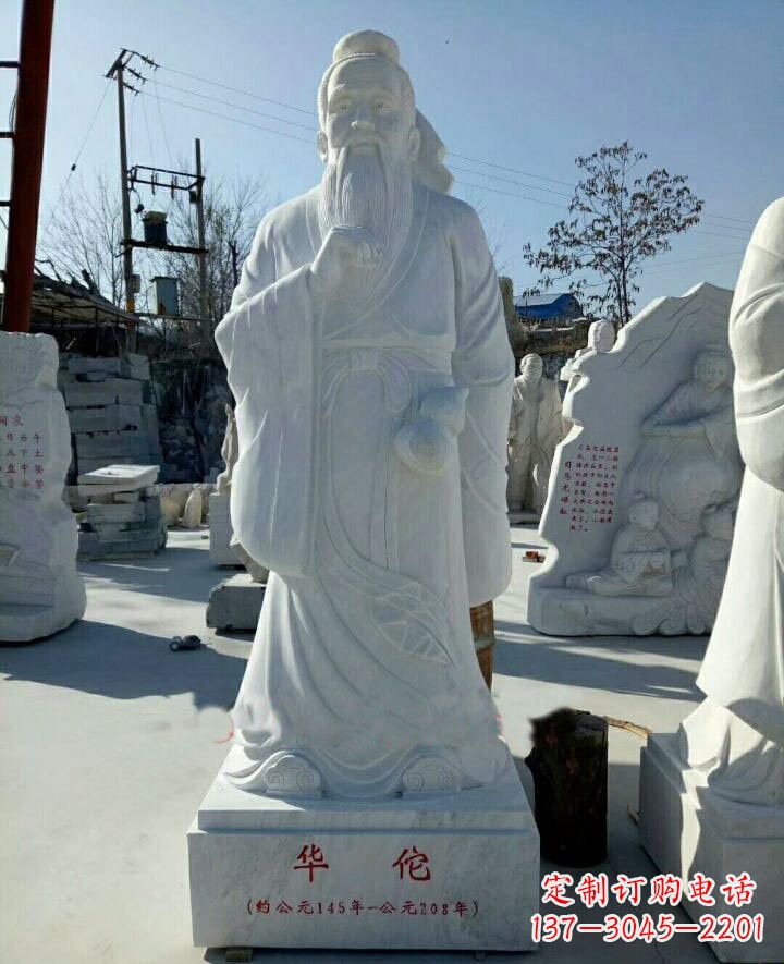 济宁传承古代文化，纪念古代名医——华佗石雕