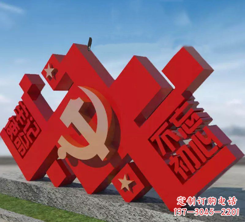 济宁凝聚无限精神力量的党徽雕塑