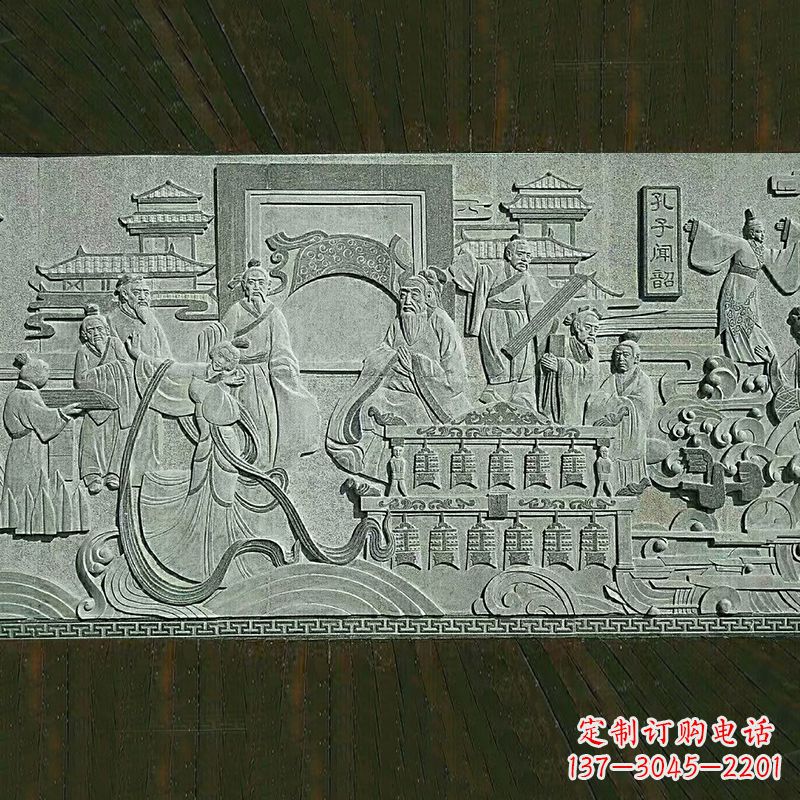 济宁孔子闻韶古代人物石雕壁画