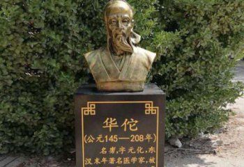 济宁传承古代名人——华佗铜雕