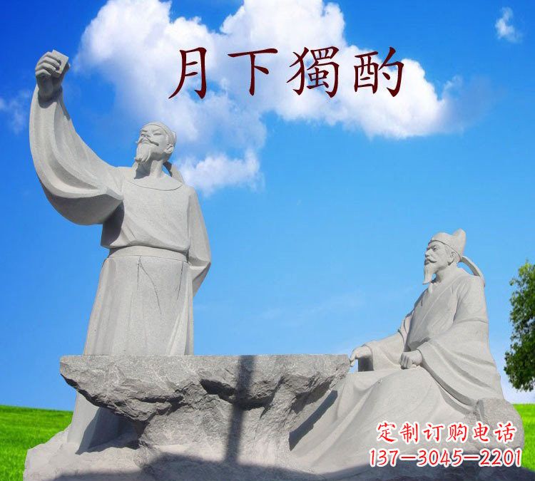 济宁石雕校园古代名人李白