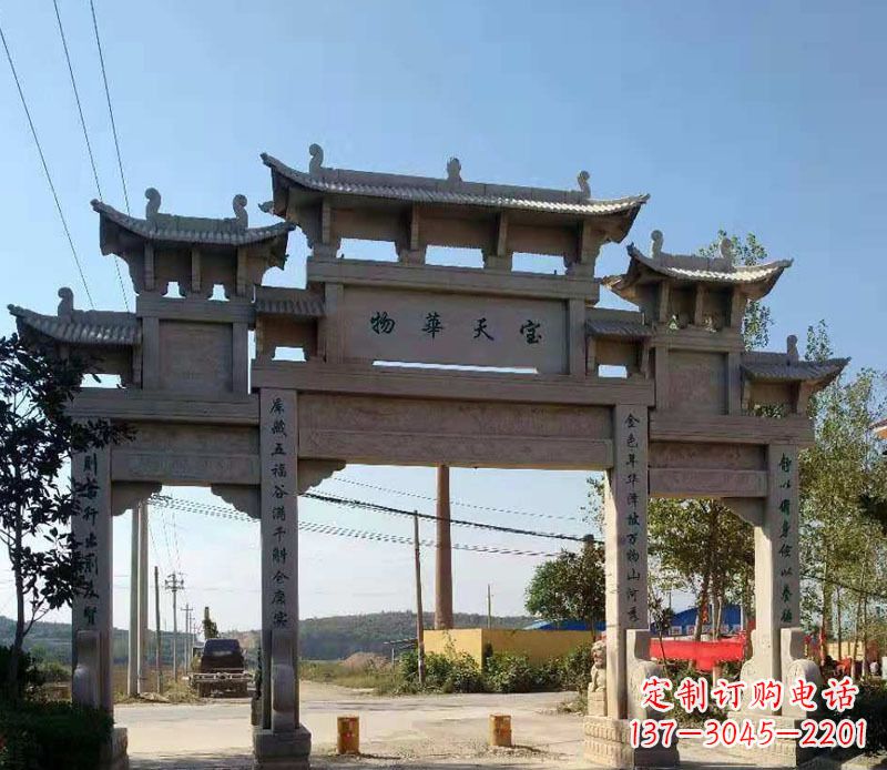 济宁石牌坊三门牌坊石雕