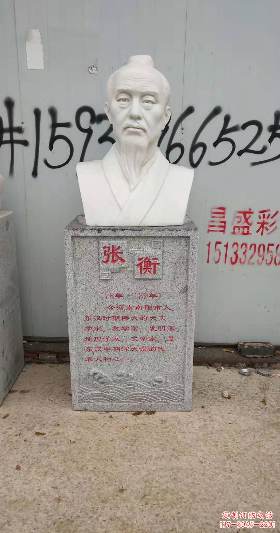 济宁校园古代名人张衡石雕