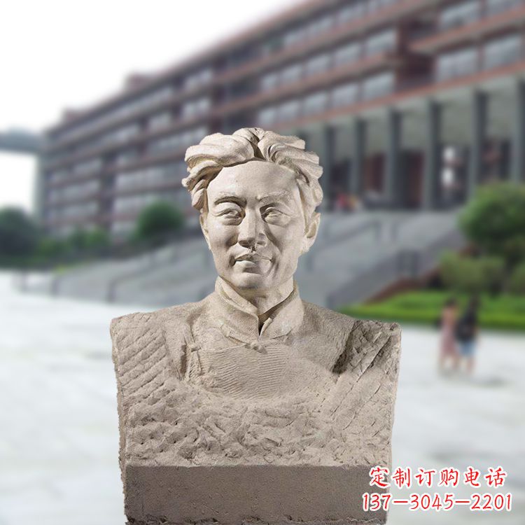 济宁徐悲鸿头像雕塑-砂岩中国著名画家半身像石雕