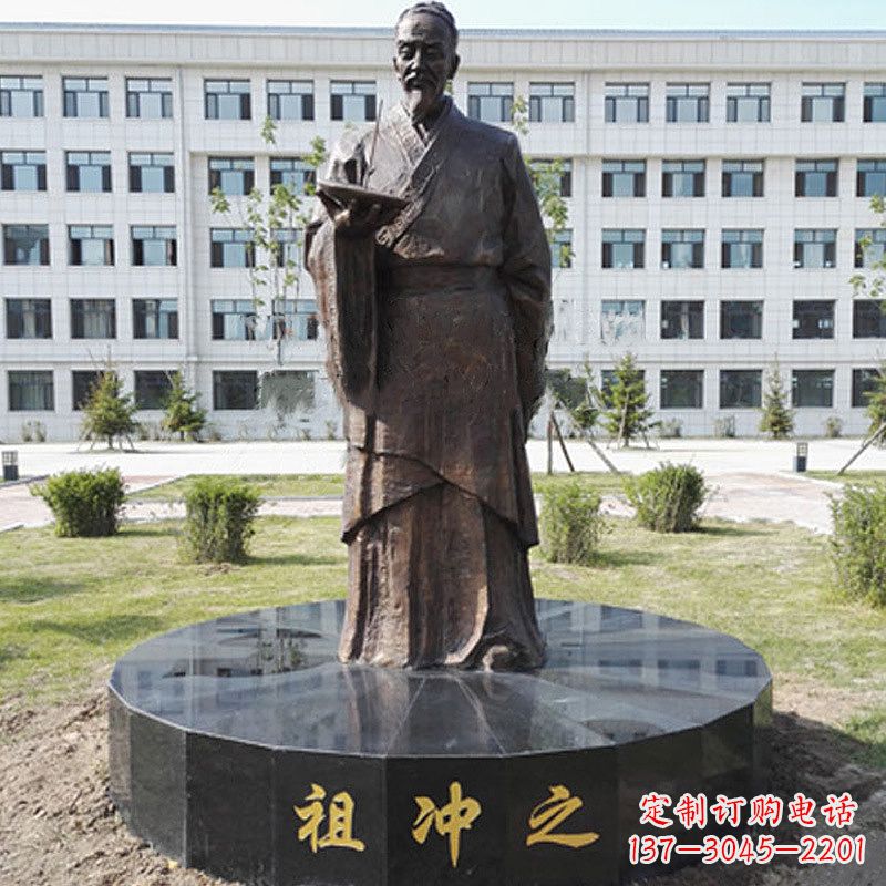 济宁祖冲之校园铜雕-纯铜铸造中国古代历史名人著名数学家